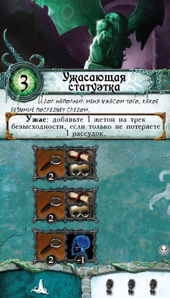 Ужасающая статуэтка