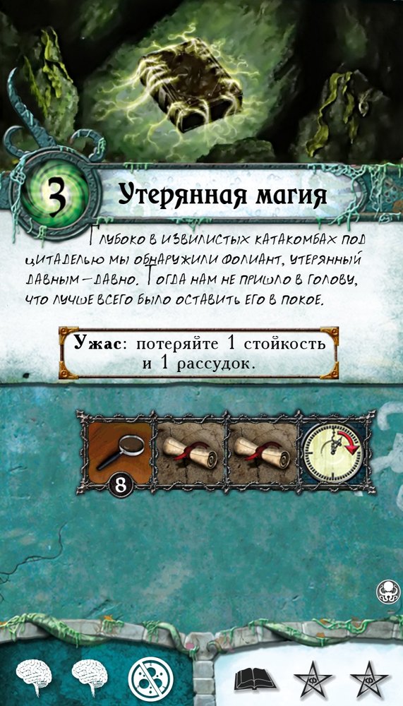 Утерянная магия