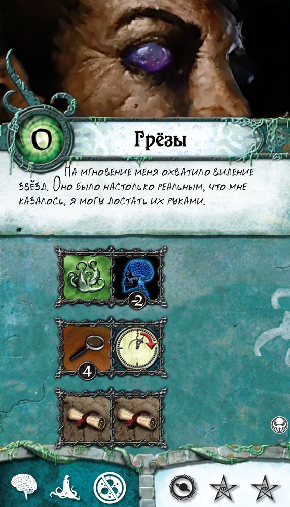 Грёзы