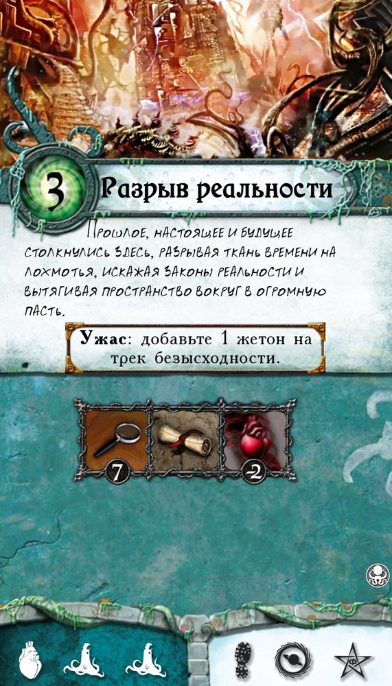 Разрыв реальности