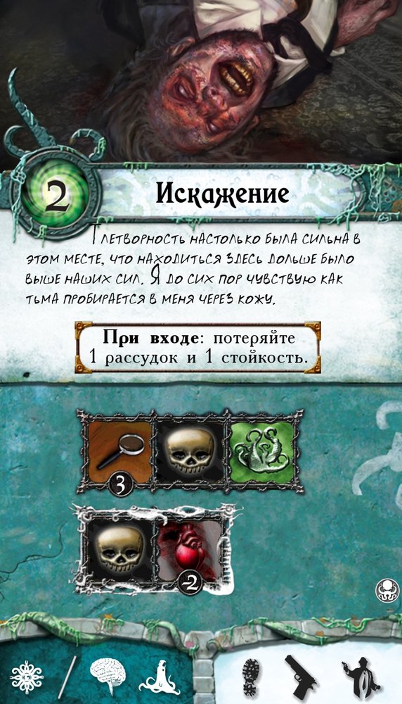 Искажение