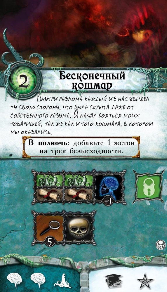 Бесконечный кошмар