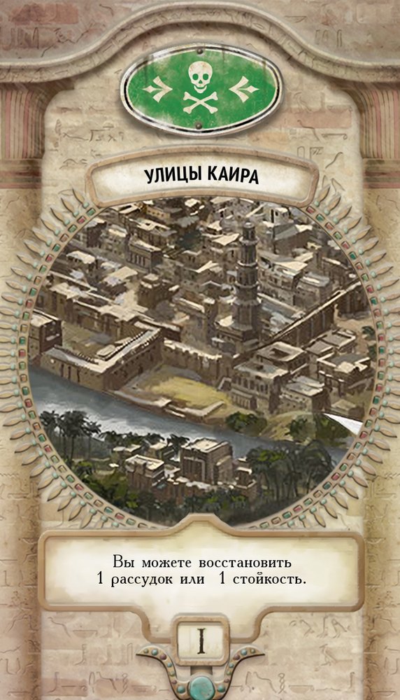 Рубашка карты
