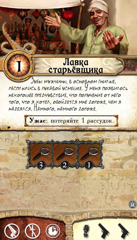 Лавка старьёвщика