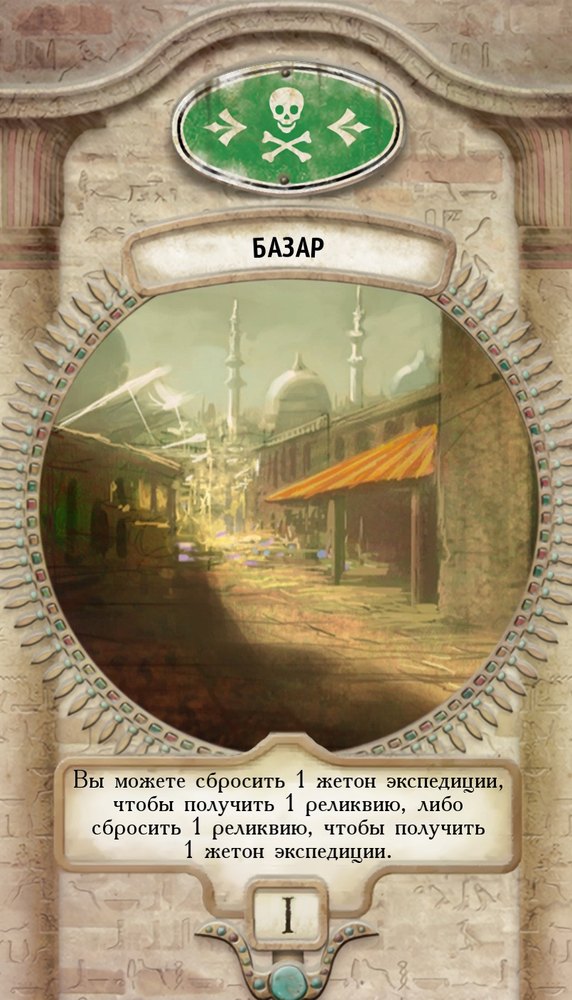 Рубашка карты