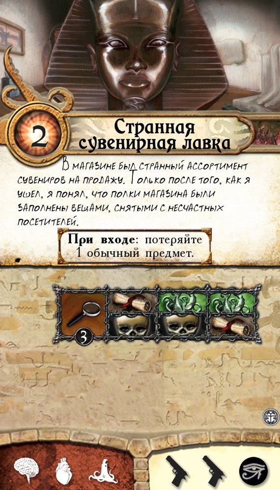 Странная сувенирная лавка