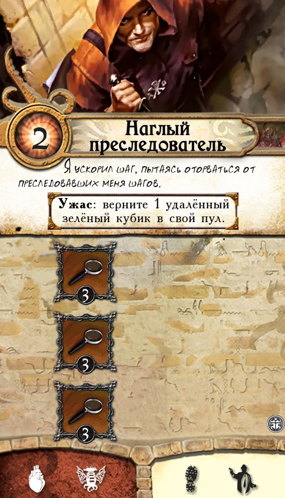 Наглый преследователь