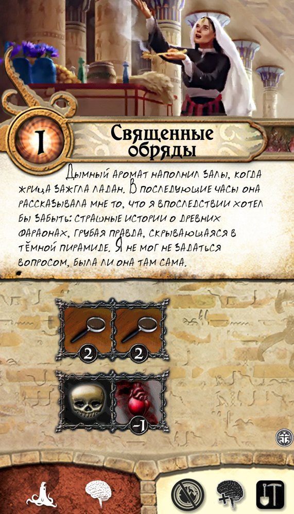Священные обряды