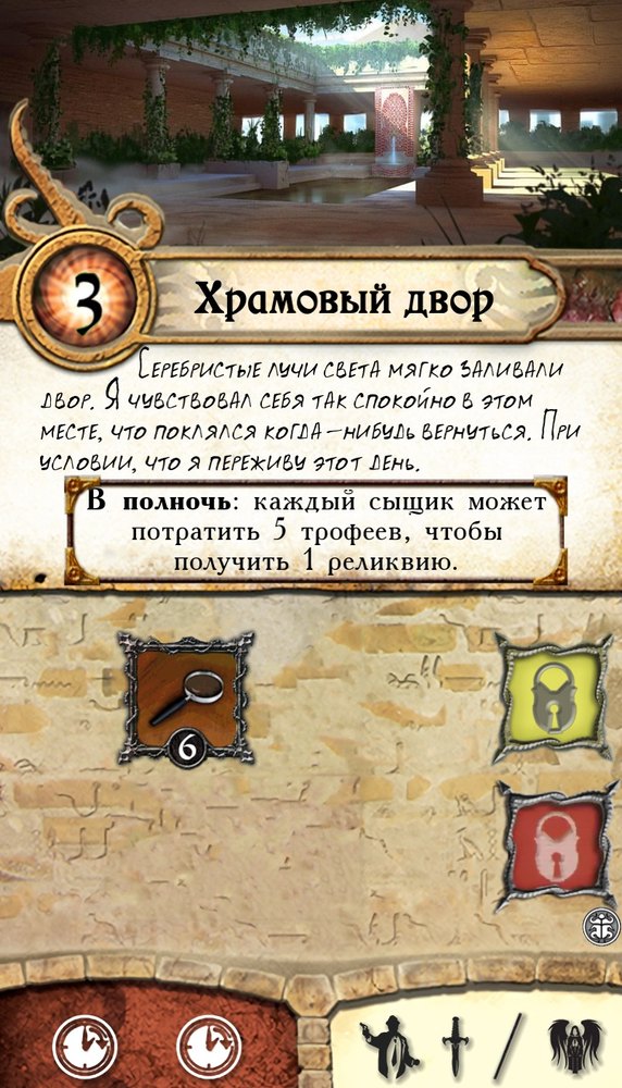 Храмовый двор