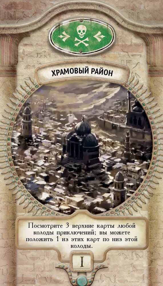 Рубашка карты