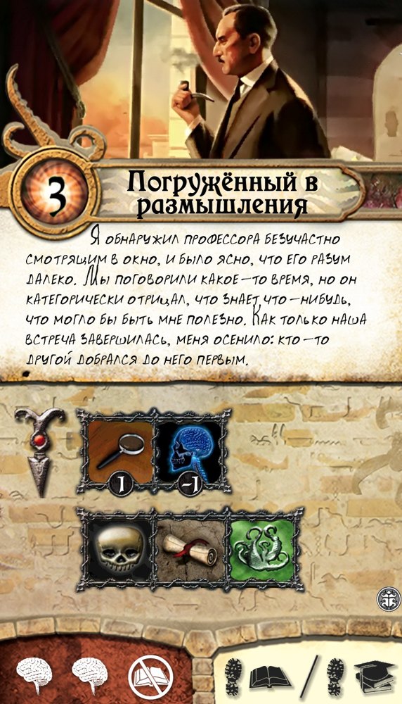 Погружённый в размышления