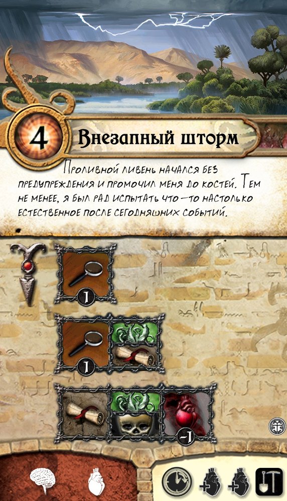 Внезапный шторм