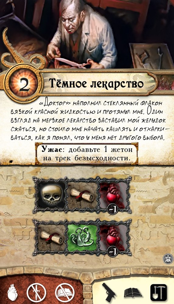 Тёмное лекарство