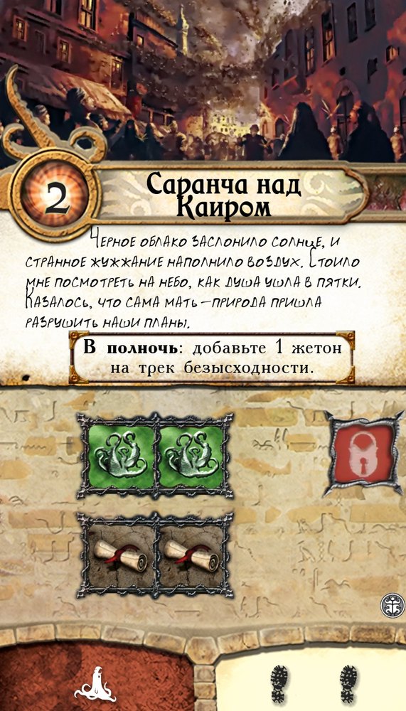 Саранча над Каиром