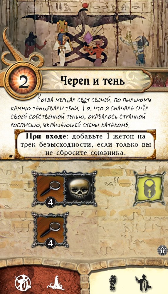Череп и тень