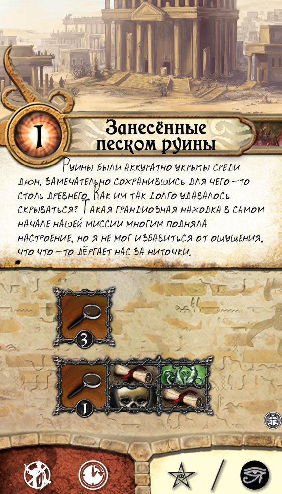 Занесённые песком руины