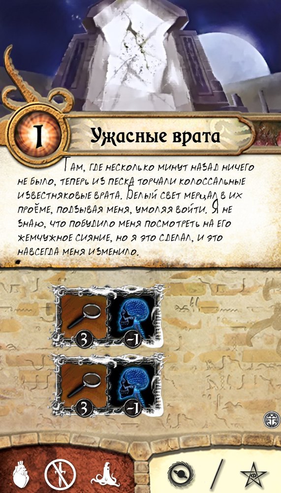 Ужасные врата