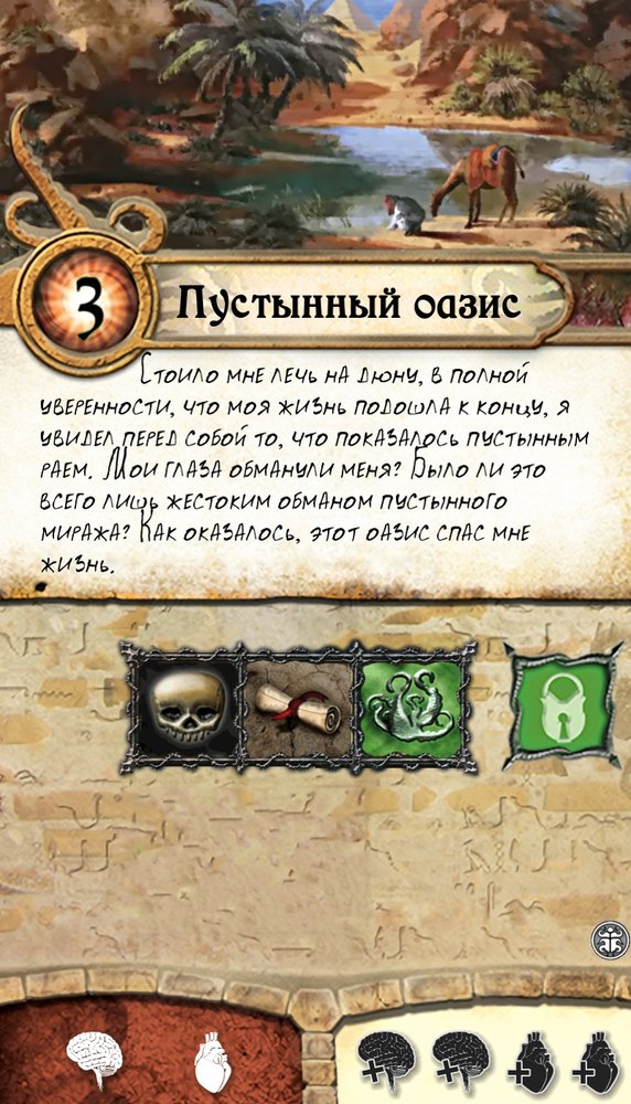 Пустынный оазис