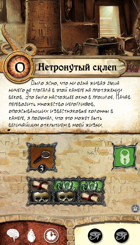 Нетронутый склеп