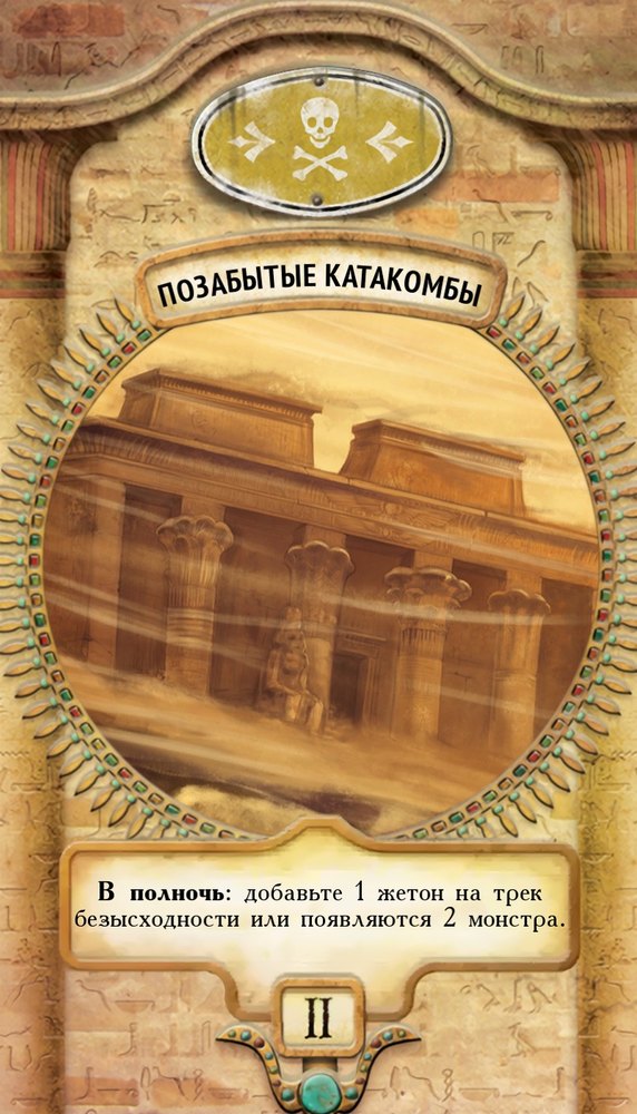 Рубашка карты
