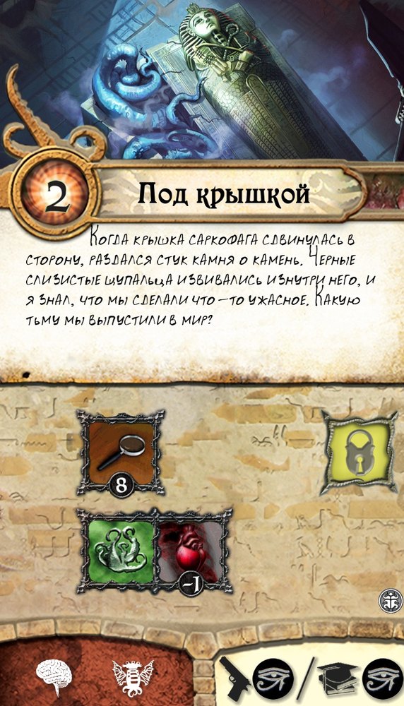 Под крышкой