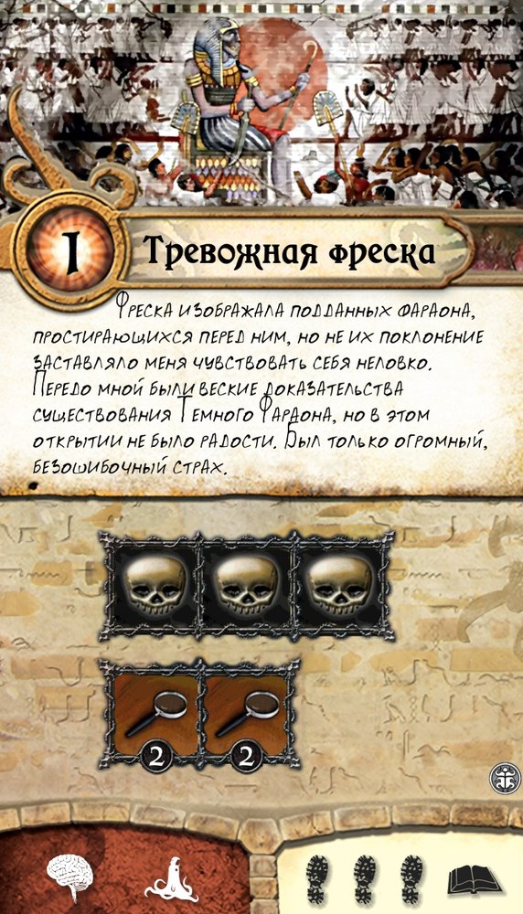 Тревожная фреска