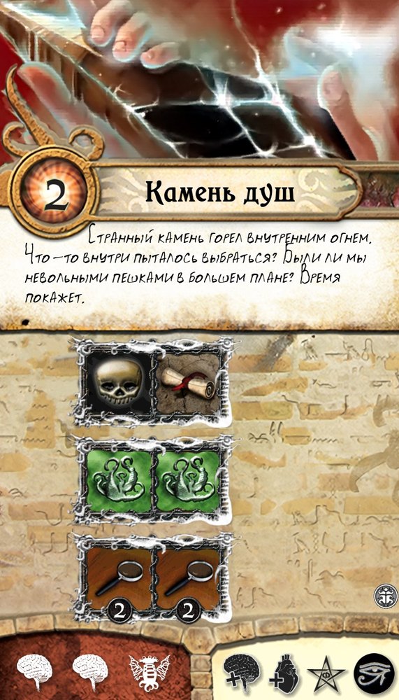 Камень душ