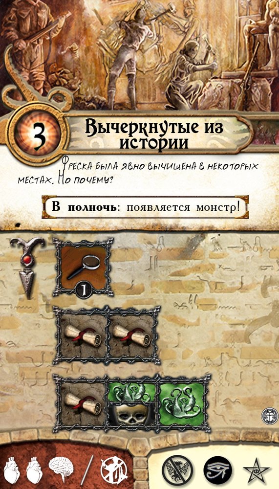 Вычеркнутые из истории