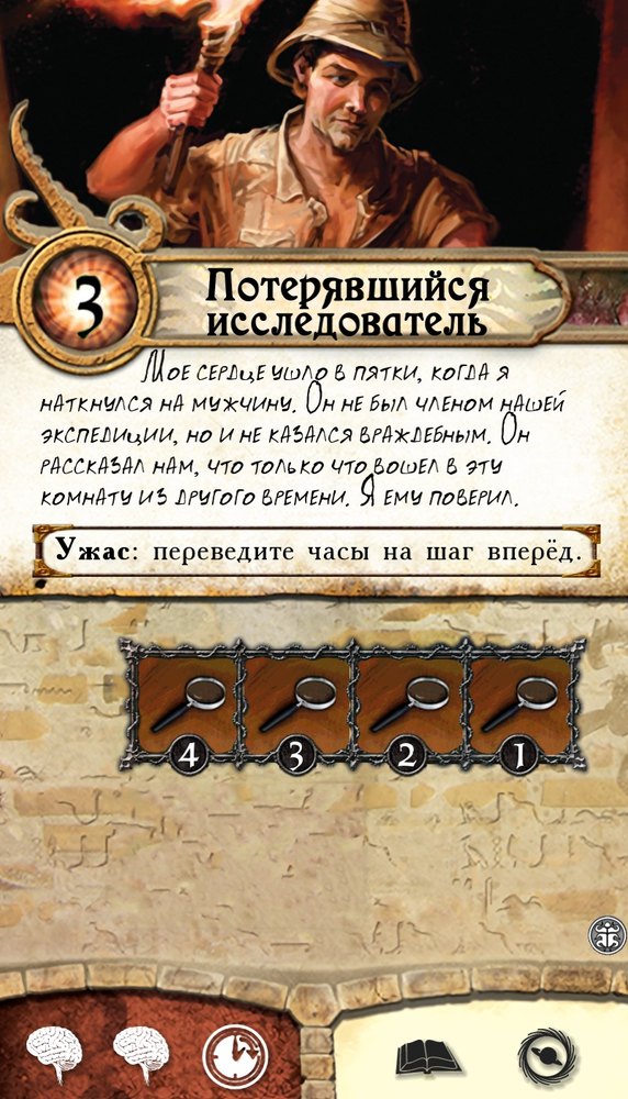 Потерявшийся исследователь