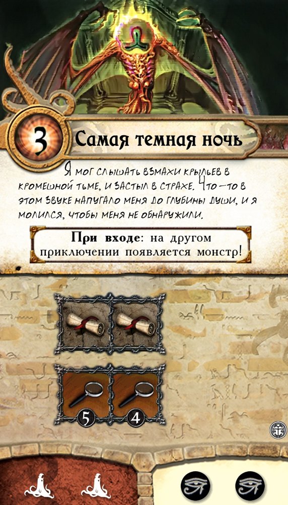 Самая темная ночь