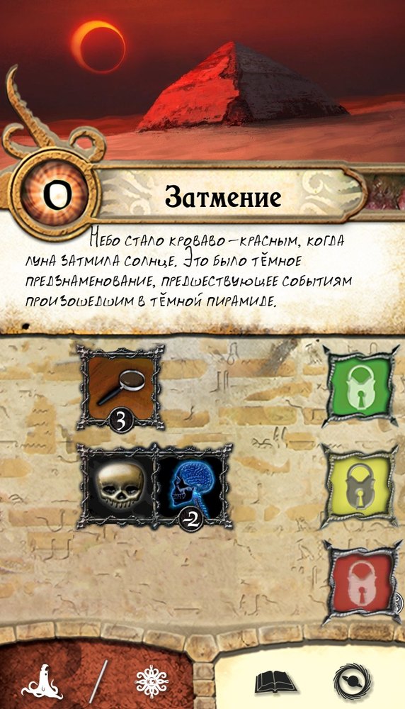 Затмение