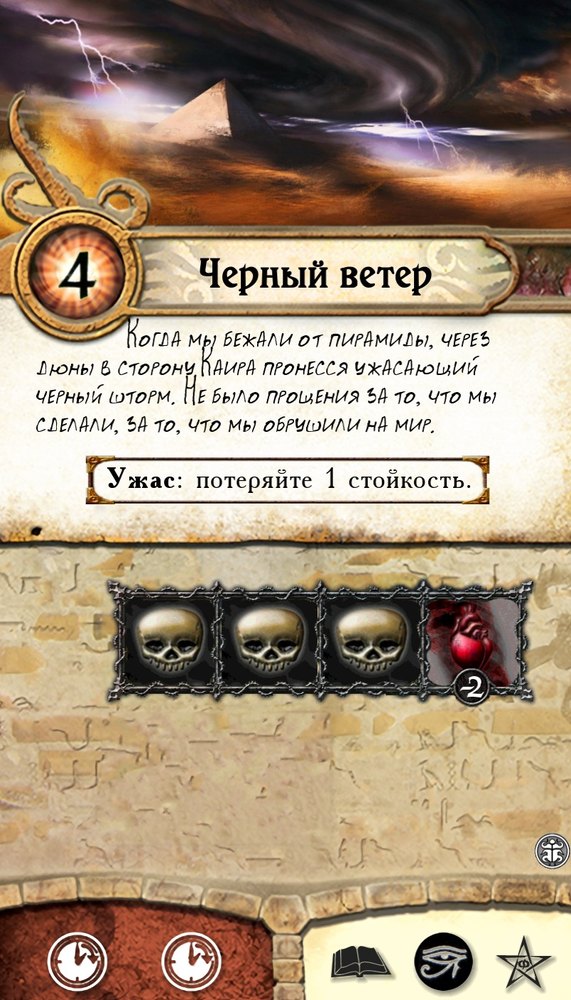 Черный ветер