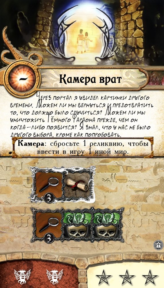 Камера врат