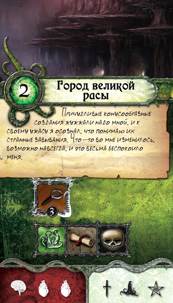Город великой расы