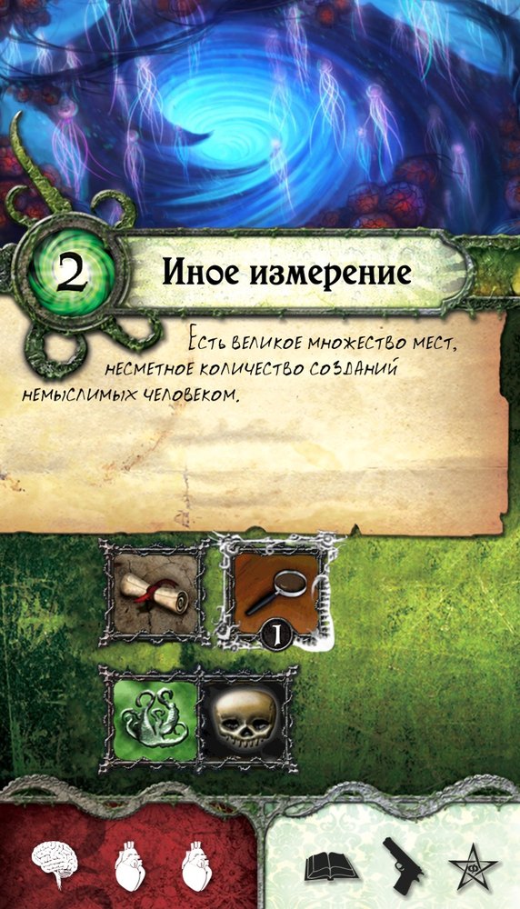 Иное измерение