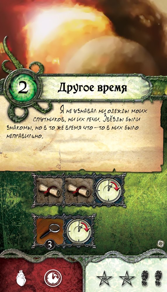 Другое время — лицевая сторона