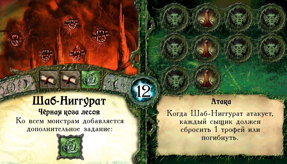 Шаб-Ниггурат