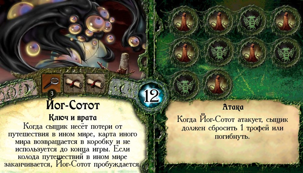 Йог-Сотот