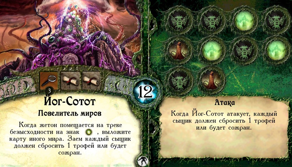 Йог-Сотот