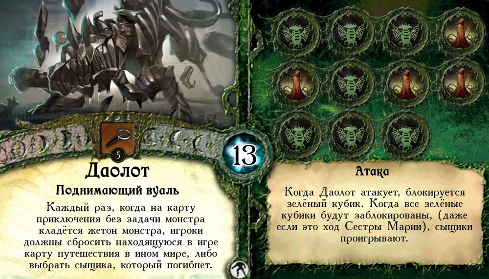 Даолот