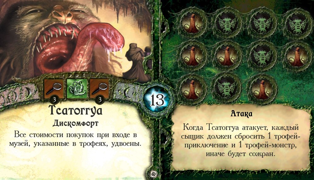 Тсатоггуа — лицевая сторона