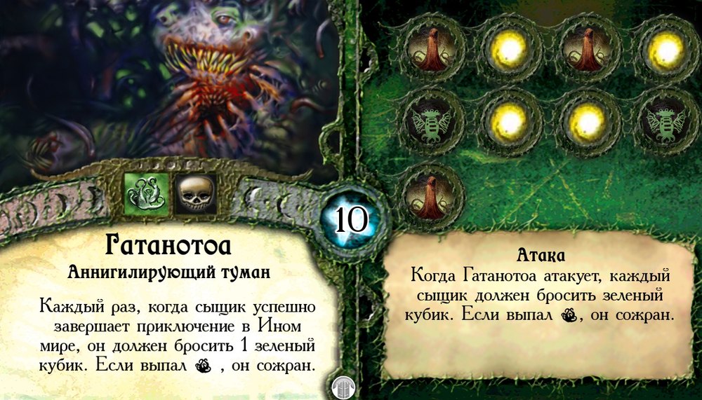 Гатанотоа