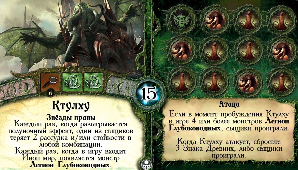 Ктулху — лицевая сторона