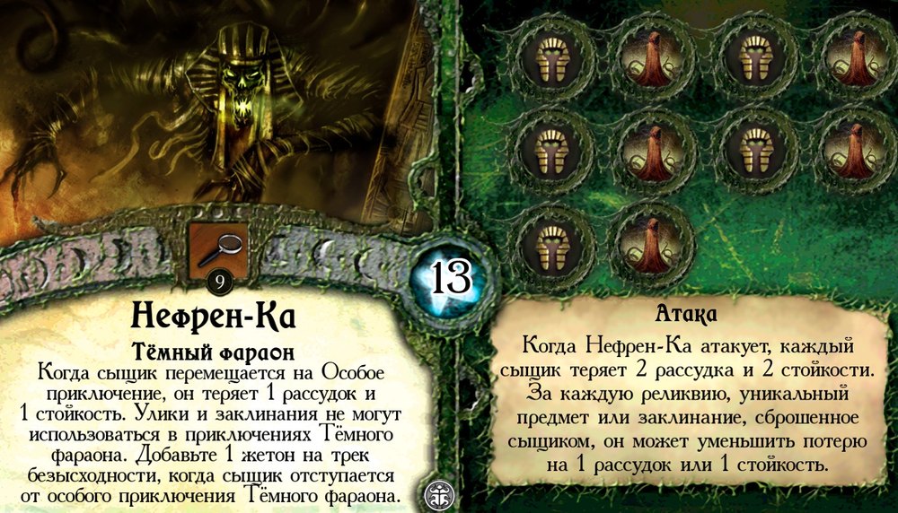 Нефрен-Ка