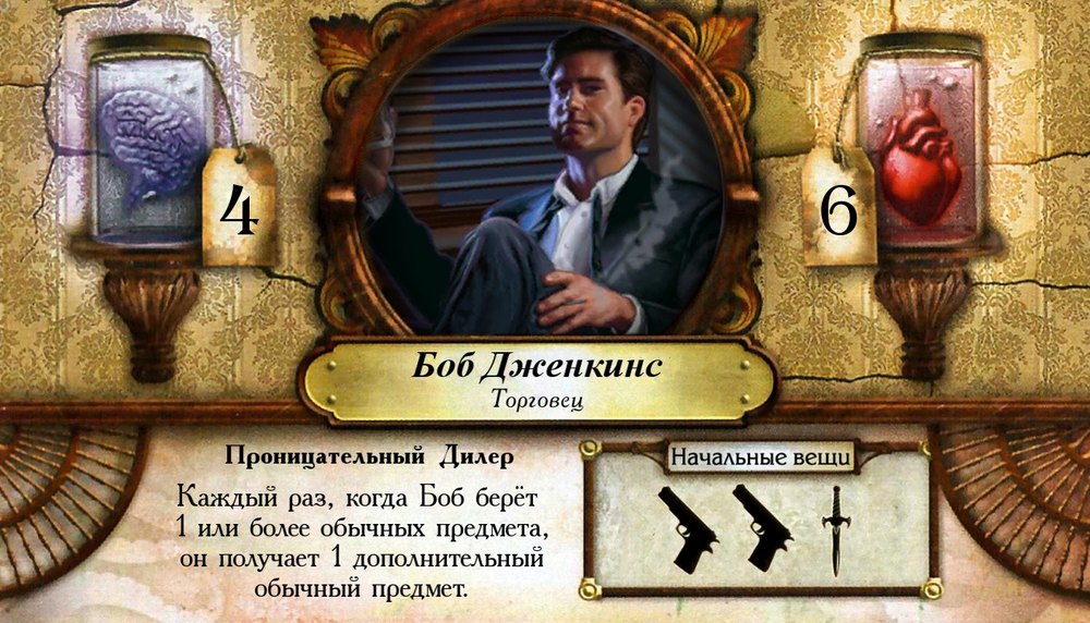 Боб Дженкинс