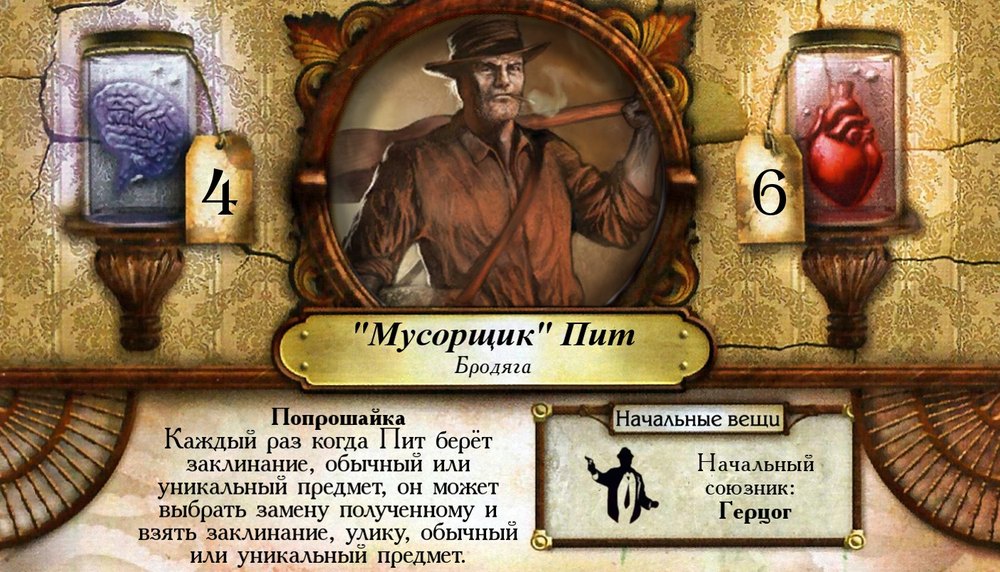 «Мусорщик» Пит