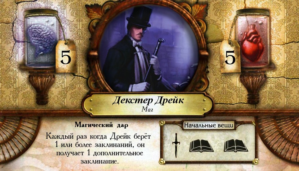 Декстер Дрейк