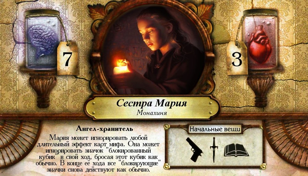 Сестра Мария