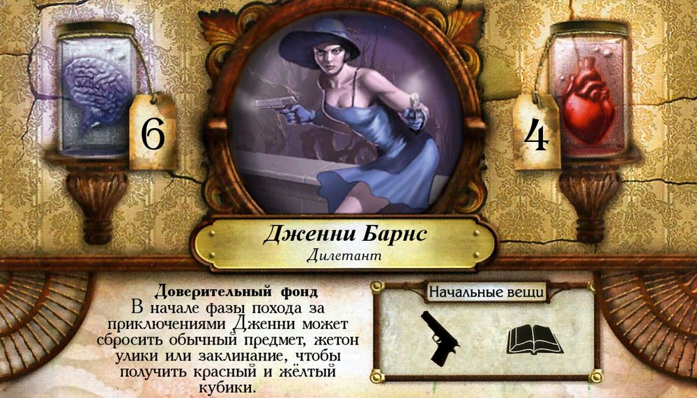 Дженни Барнс