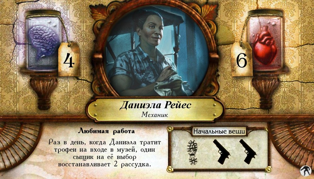 Даниэла Рейес